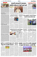 07 SEPTEMBER 2024 NISHPAKSH PRATIDIN PAGE3