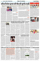 09 SEPTEMBER 2024 NISHPAKSH PRATIDIN PAGE2