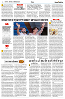 09 SEPTEMBER 2024 NISHPAKSH PRATIDIN PAGE6