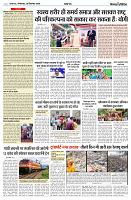 10 SEPTEMBER 2024 NISHPAKSH PRATIDIN PAGE3