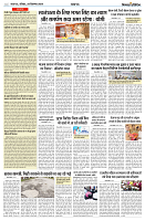 29 SEPTEMBER 2024 NISHPAKSH PRATIDIN PAGE3