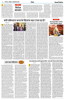 29 SEPTEMBER 2024 NISHPAKSH PRATIDIN PAGE6