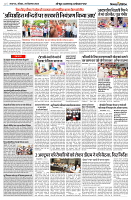 29 SEPTEMBER 2024 NISHPAKSH PRATIDIN PAGE7