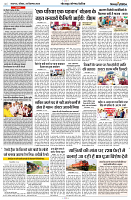 29 SEPTEMBER 2024 NISHPAKSH PRATIDIN PAGE8