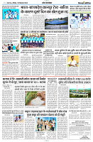 29 SEPTEMBER 2024 NISHPAKSH PRATIDIN PAGE11