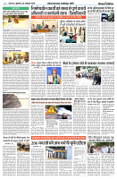 25 OCTOBER 2024 NISHPAKSH PRATIDIN PAGE5