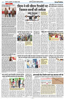 25 OCTOBER 2024 NISHPAKSH PRATIDIN PAGE8