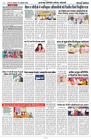 25 OCTOBER 2024 NISHPAKSH PRATIDIN PAGE9