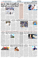 25 OCTOBER 2024 NISHPAKSH PRATIDIN PAGE11