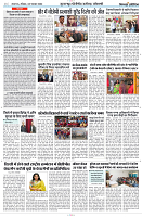 24 NOVEMBER 2024 NISHPAKSH PRATIDIN PAGE_9