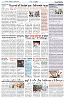 23 NOVEMBER 2024 NISHPAKSH PRATIDIN PAGE_2