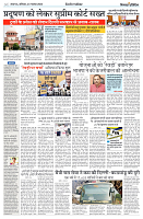 23 NOVEMBER 2024 NISHPAKSH PRATIDIN PAGE_4