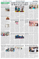 23 NOVEMBER 2024 NISHPAKSH PRATIDIN PAGE_5