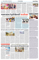 25 NOEMBER 2024 NISHPAKSH PRATIDIN PAGE._2