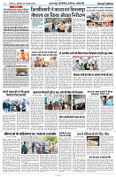 25 NOEMBER 2024 NISHPAKSH PRATIDIN PAGE._9