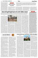 26 NOVEMBER 2024 NISHPAKSH PRATIDIN PAGE_6