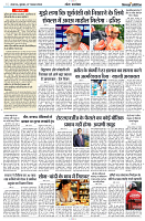 27 NOVEMBER 2024 NISHPAKSH PRATIDIN PAGE_11