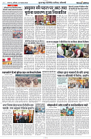 30 NOVEMBER 2024 NISHPAKSH PRATIDIN PAGE_9