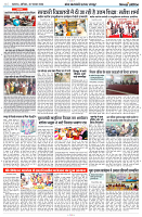 30 NOVEMBER 2024 NISHPAKSH PRATIDIN PAGE_10