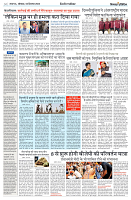 02 DECEMBER 2024 NISHPAKSH PRATIDIN PAGE_4