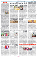 02 DECEMBER 2024 NISHPAKSH PRATIDIN PAGE_10