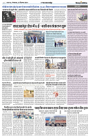 03 DECEMBER 2024 NISHPAKSH PRATIDIN PAGE2