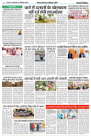 03 DECEMBER 2024 NISHPAKSH PRATIDIN PAGE5