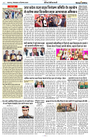 03 DECEMBER 2024 NISHPAKSH PRATIDIN PAGE8