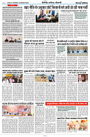 03 DECEMBER 2024 NISHPAKSH PRATIDIN PAGE9