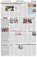 04 DECEMBER 2024 NISHPAKSH PRATIDIN PAGE7