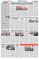 04 DECEMBER 2024 NISHPAKSH PRATIDIN PAGE9