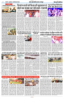 04 DECEMBER 2024 NISHPAKSH PRATIDIN PAGE10