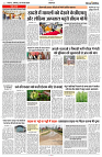 26 FEB 2024 NISHPAKSH PRATIDIN PAGE3