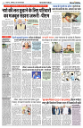 26 FEB 2024 NISHPAKSH PRATIDIN PAGE4