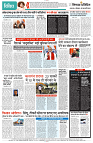 26 FEB 2024 NISHPAKSH PRATIDIN PAGE12