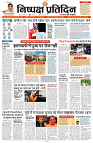 27 FEB 2024 NISHPAKSH PRATIDIN PAGE1