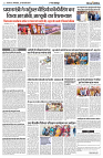 27 FEB 2024 NISHPAKSH PRATIDIN PAGE2