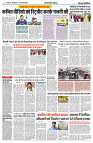 27 FEB 2024 NISHPAKSH PRATIDIN PAGE4