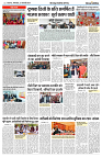 27 FEB 2024 NISHPAKSH PRATIDIN PAGE8