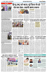 28 FEB 2024 NISHPAKSH PRATIDIN PAGE8