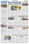 29 FEB 2024 NISHPAKSH PRATIDIN PAGE5