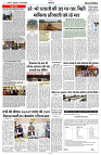 01 MARCH 2024 NISHPAKSH PRATIDIN PAGE3