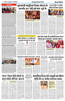 01 MARCH 2024 NISHPAKSH PRATIDIN PAGE8