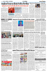 02 MARCH 2024 NISHPAKSH PRATIDIN PAGE2