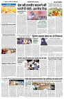 02 MARCH 2024 NISHPAKSH PRATIDIN PAGE5