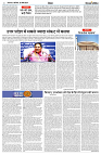 02 MARCH 2024 NISHPAKSH PRATIDIN PAGE6