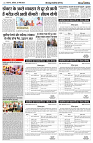 03 MARCH 2024 NISHPAKSH PRATIDIN PAGE8