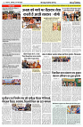 04 MARCH 2024 NISHPAKSH PRATIDIN PAGE8