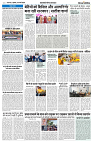 06 MARCH 2024 NISHPAKSH PRATIDIN PAGE5