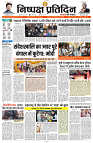 07 MARCH 2024 NISHPAKSH PRATIDIN PAGE1